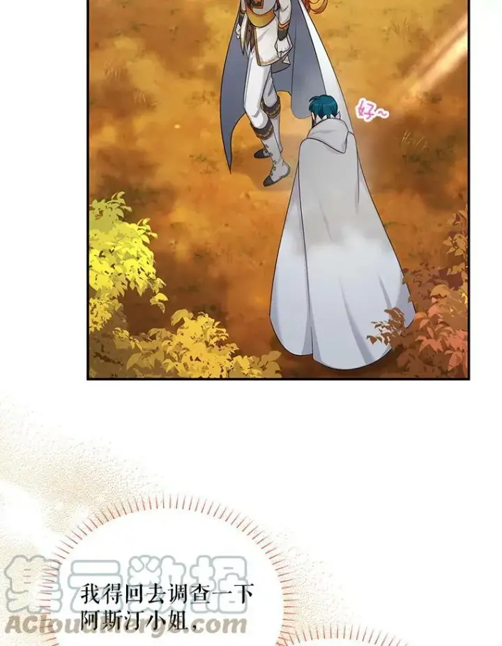 《虚名的公爵之妻》87.初次见面图45