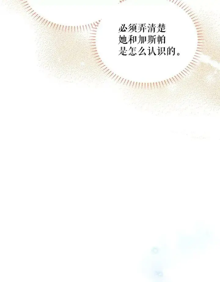 《虚名的公爵之妻》87.初次见面图46