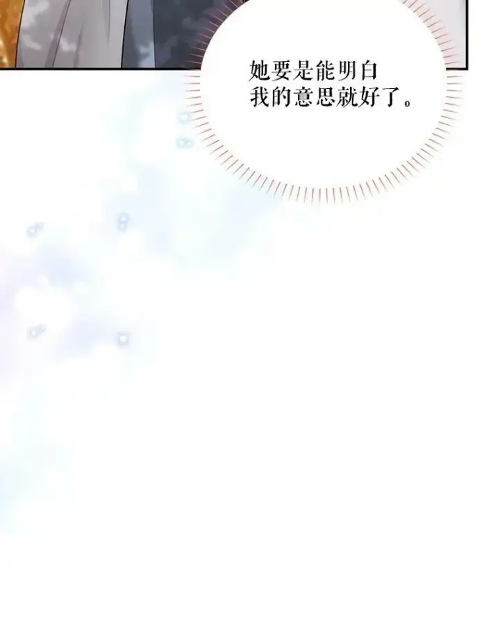 《虚名的公爵之妻》87.初次见面图48