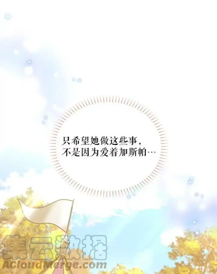 《虚名的公爵之妻》87.初次见面图49
