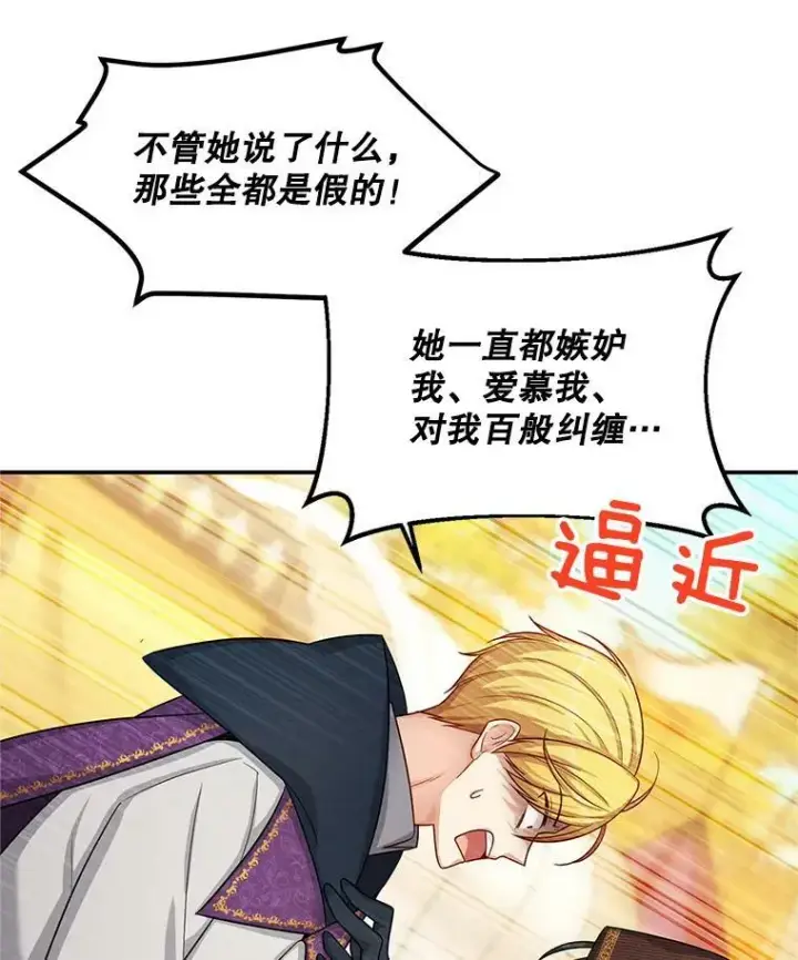《虚名的公爵之妻》87.初次见面图55