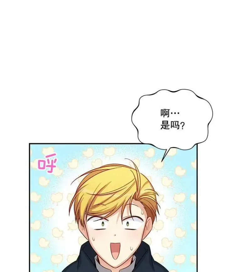 《虚名的公爵之妻》87.初次见面图59