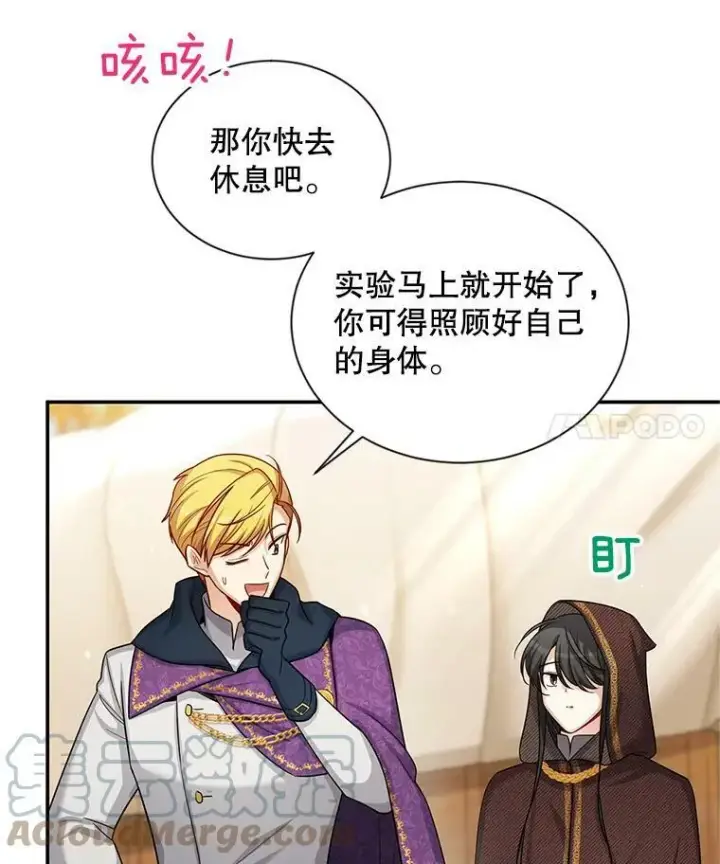 《虚名的公爵之妻》87.初次见面图61