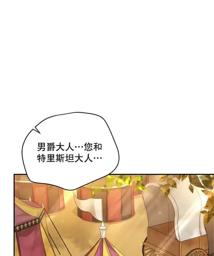 《虚名的公爵之妻》87.初次见面图64