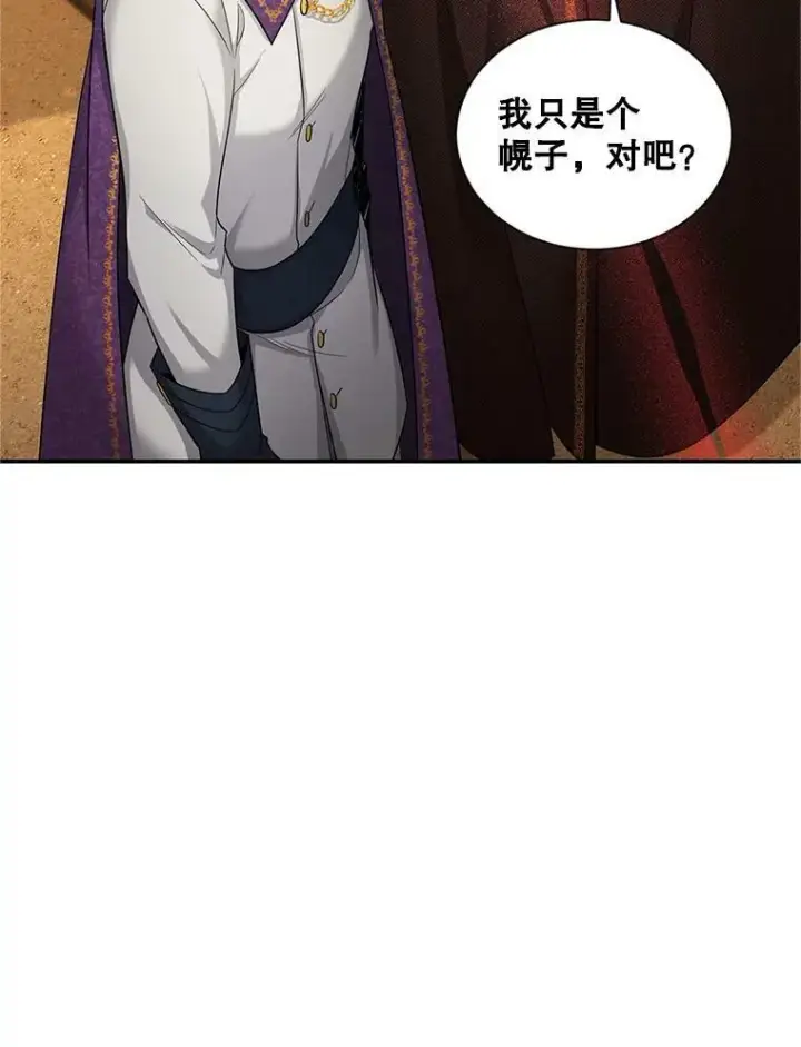 《虚名的公爵之妻》87.初次见面图67