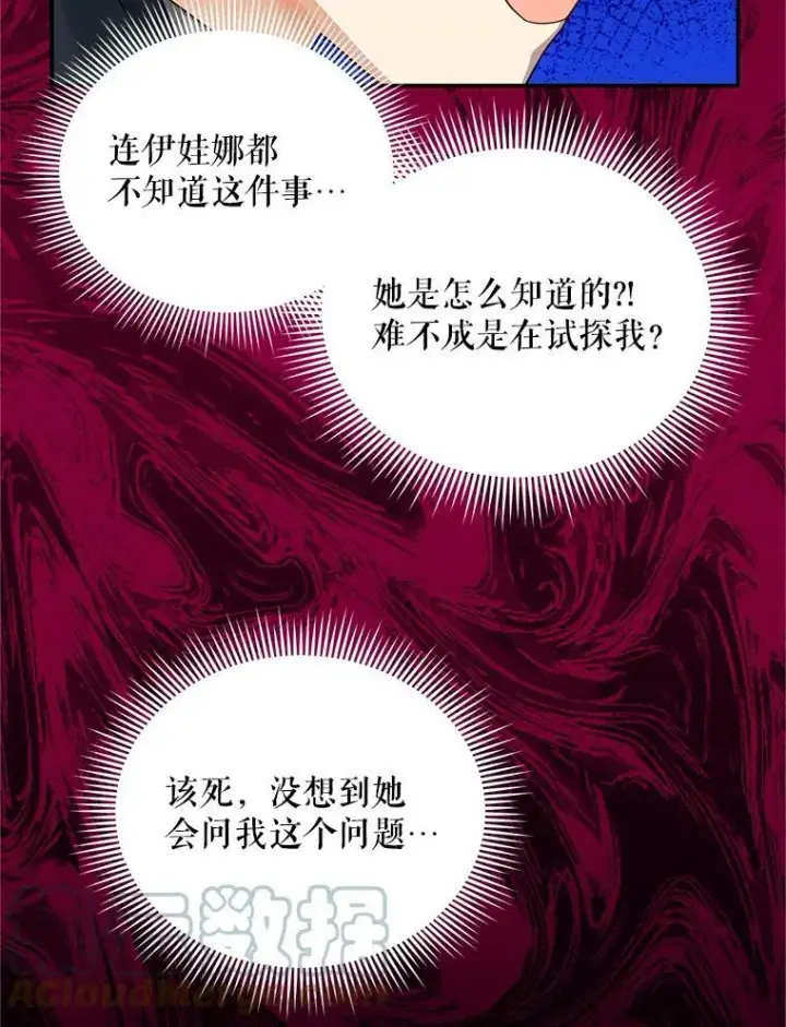 《虚名的公爵之妻》87.初次见面图69