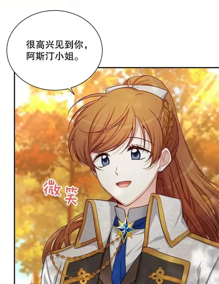 《虚名的公爵之妻》87.初次见面图7