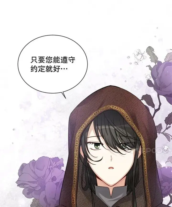 《虚名的公爵之妻》87.初次见面图71