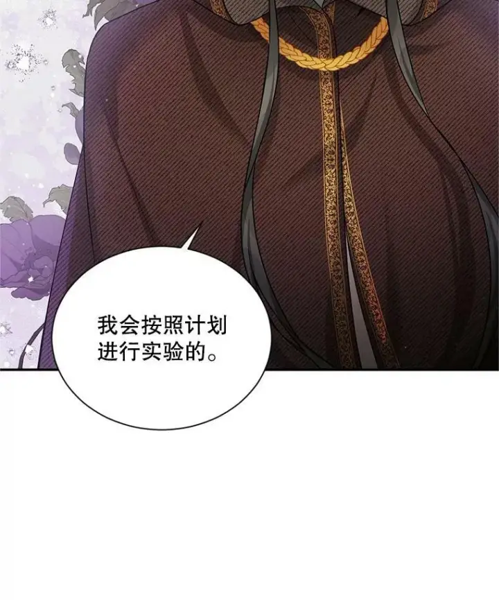 《虚名的公爵之妻》87.初次见面图72