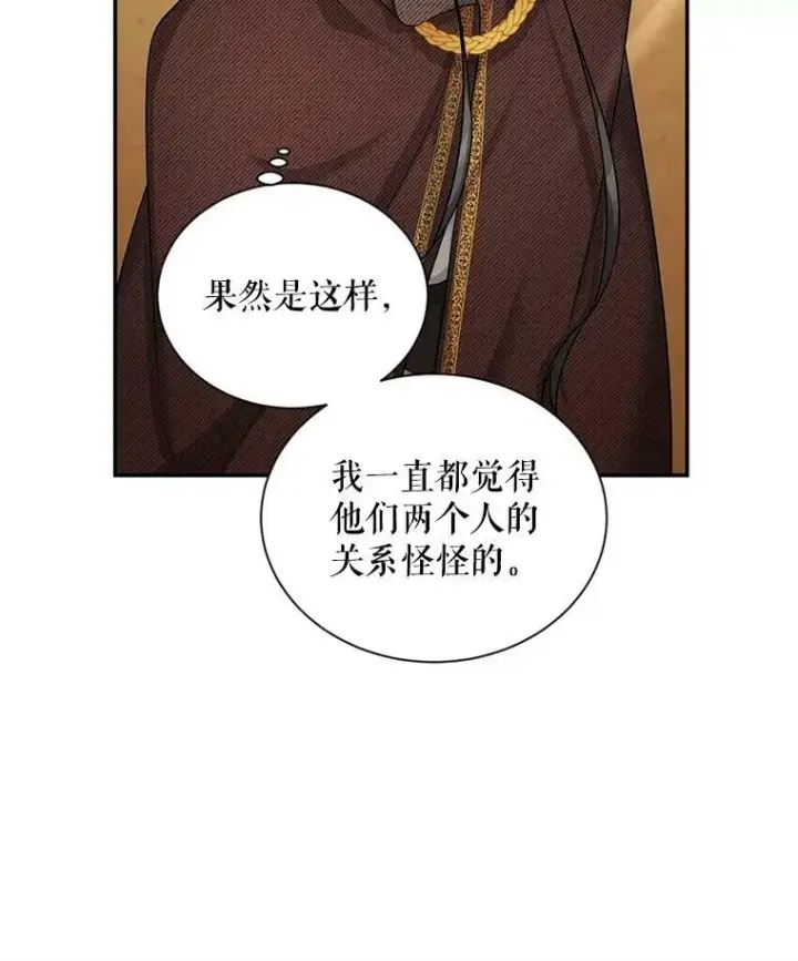 《虚名的公爵之妻》87.初次见面图76