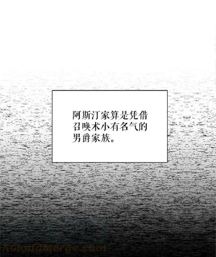 《虚名的公爵之妻》87.初次见面图77