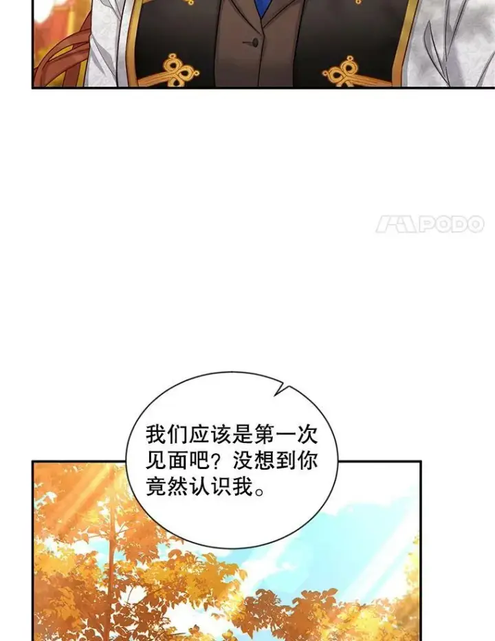 《虚名的公爵之妻》87.初次见面图8