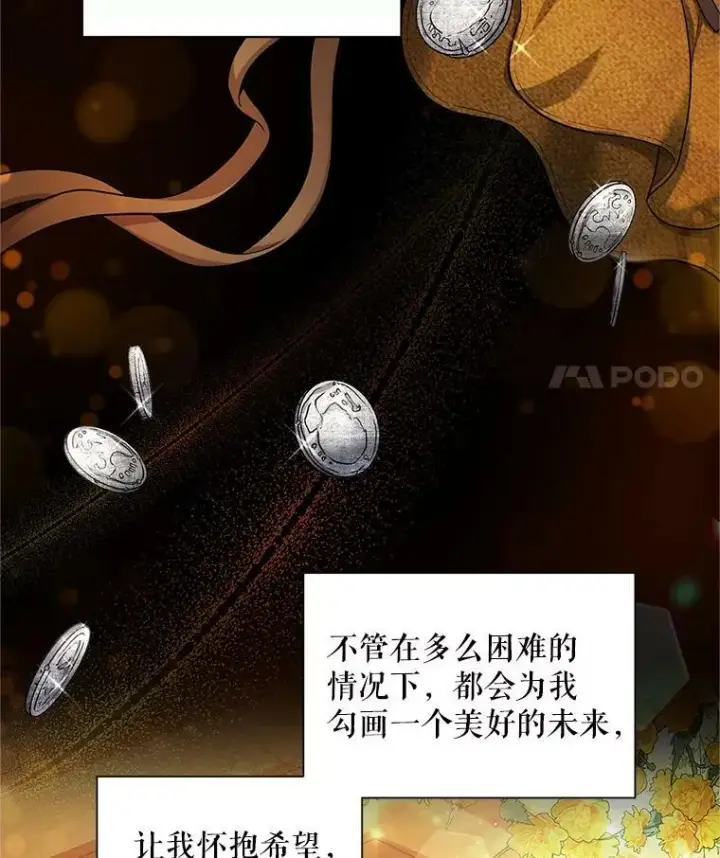 《虚名的公爵之妻》87.初次见面图82