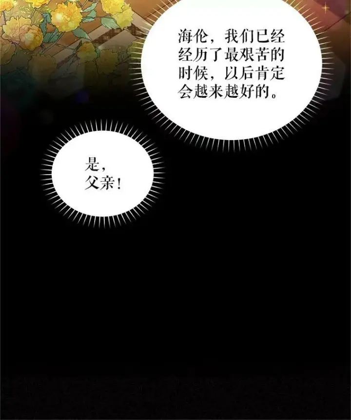 《虚名的公爵之妻》87.初次见面图84