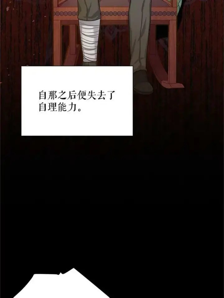 《虚名的公爵之妻》87.初次见面图87