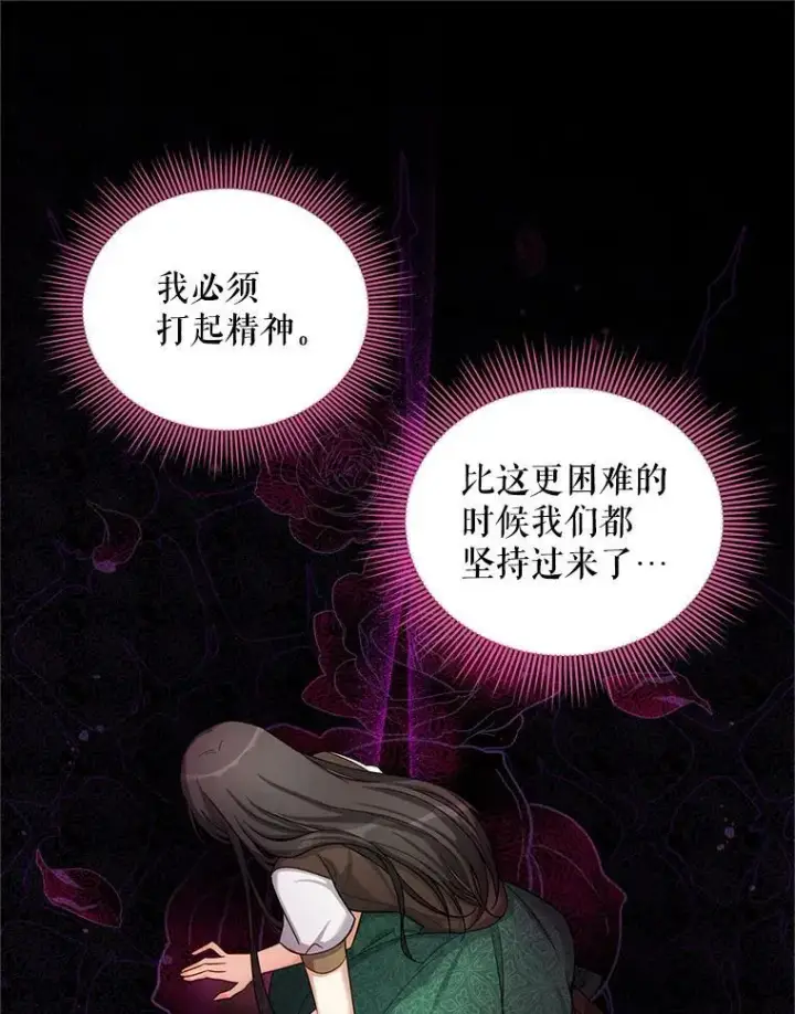 《虚名的公爵之妻》87.初次见面图91