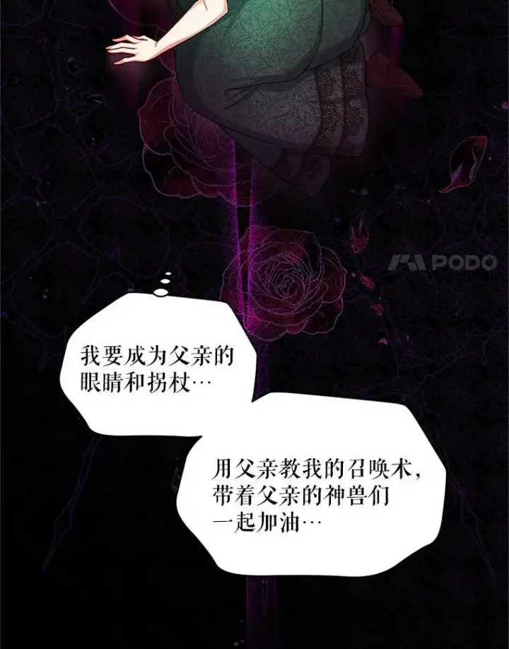 《虚名的公爵之妻》87.初次见面图92
