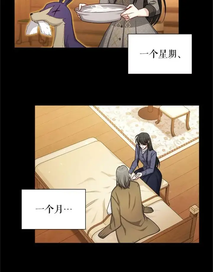 《虚名的公爵之妻》87.初次见面图94