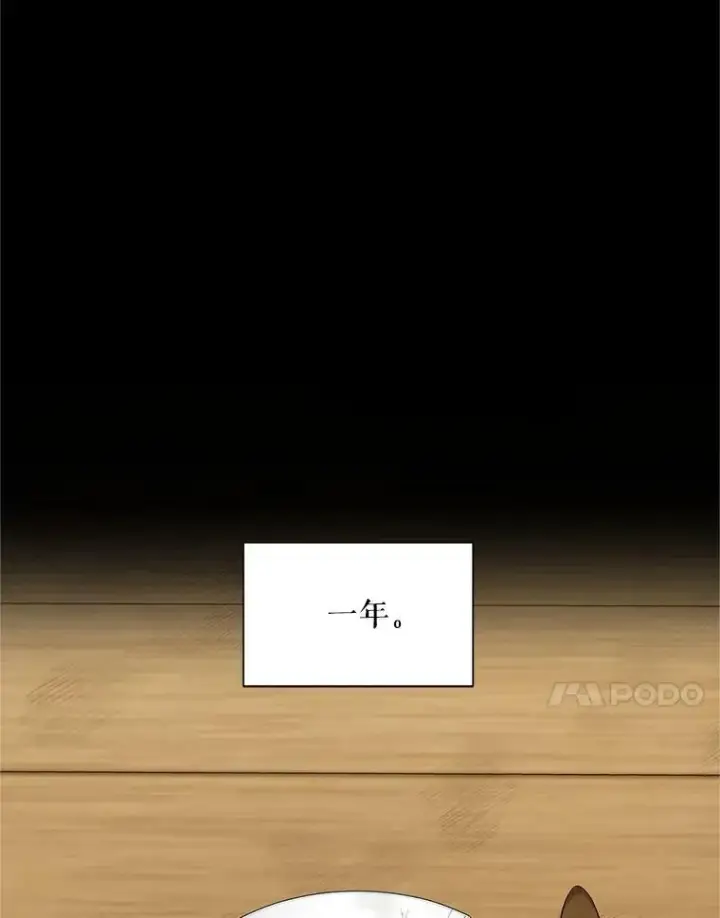 《虚名的公爵之妻》87.初次见面图95