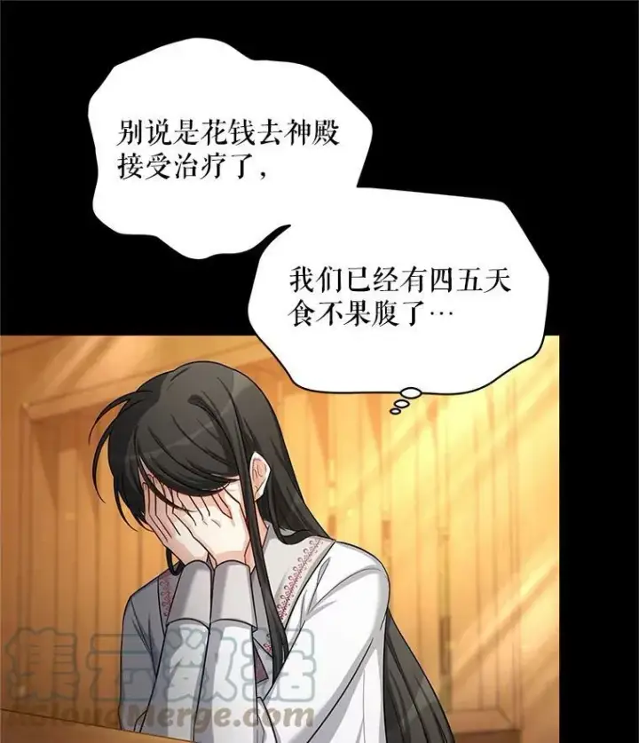 《虚名的公爵之妻》87.初次见面图97