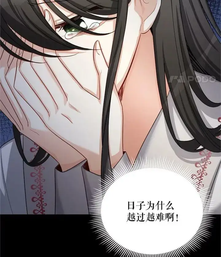 《虚名的公爵之妻》87.初次见面图99