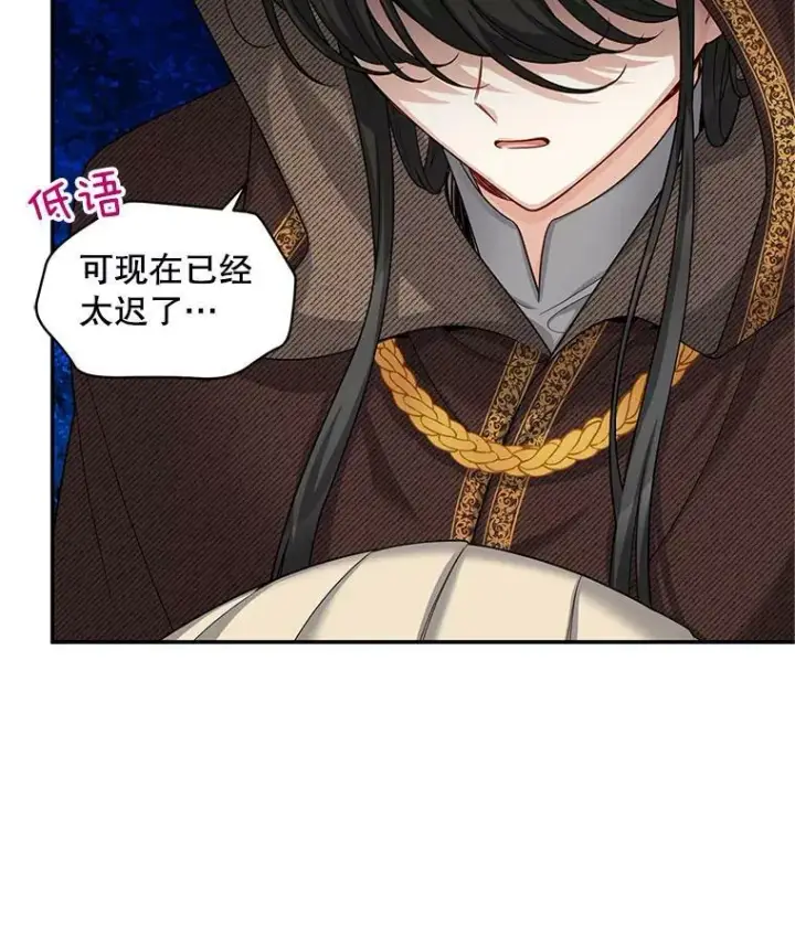 《虚名的公爵之妻》88.神兽之王图10