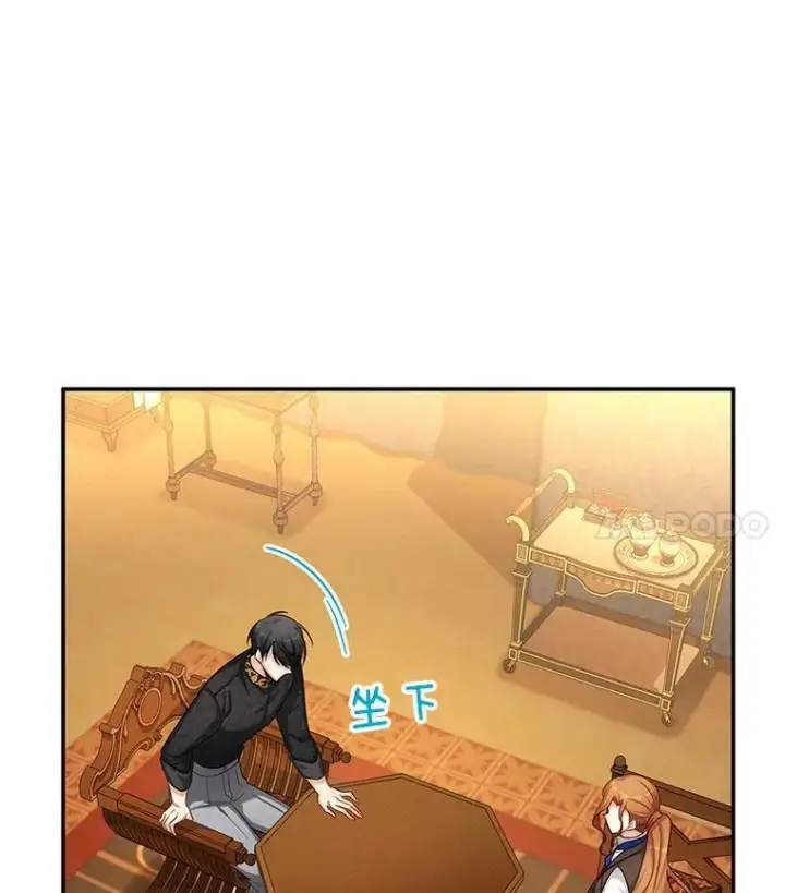《虚名的公爵之妻》88.神兽之王图100