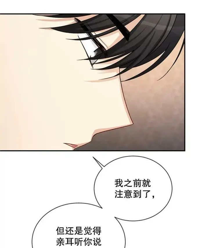 《虚名的公爵之妻》88.神兽之王图102