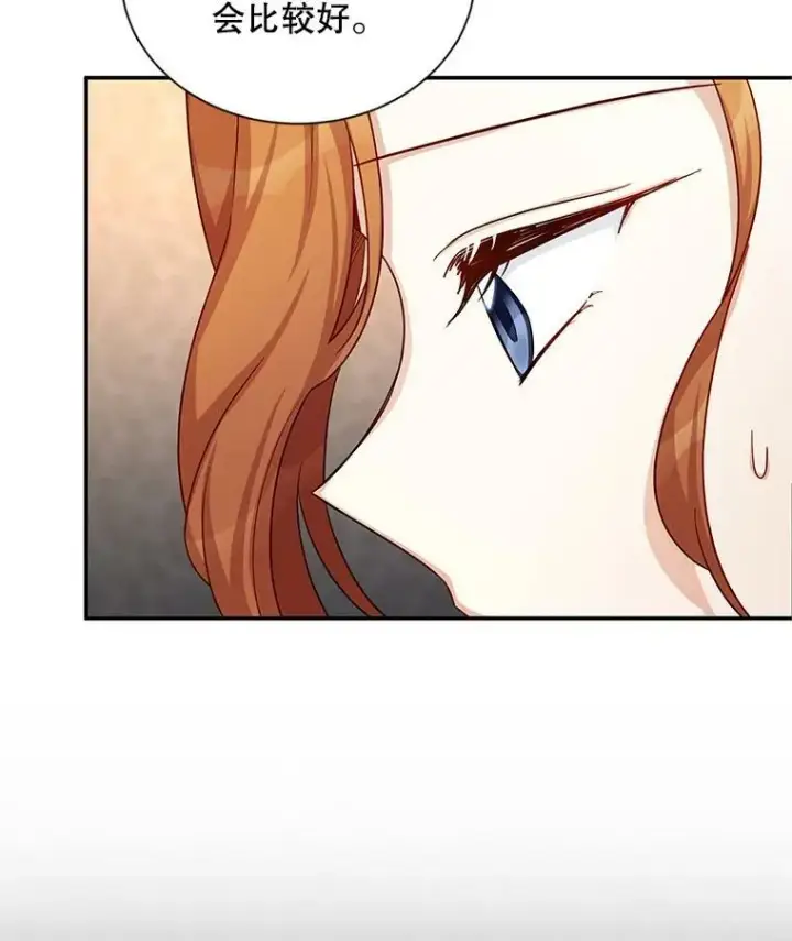 《虚名的公爵之妻》88.神兽之王图103