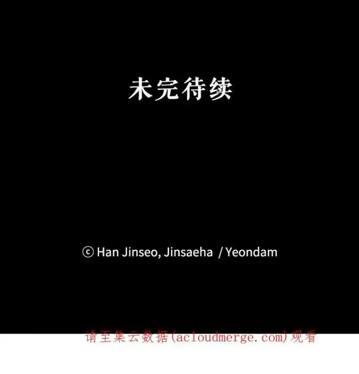《虚名的公爵之妻》88.神兽之王图107