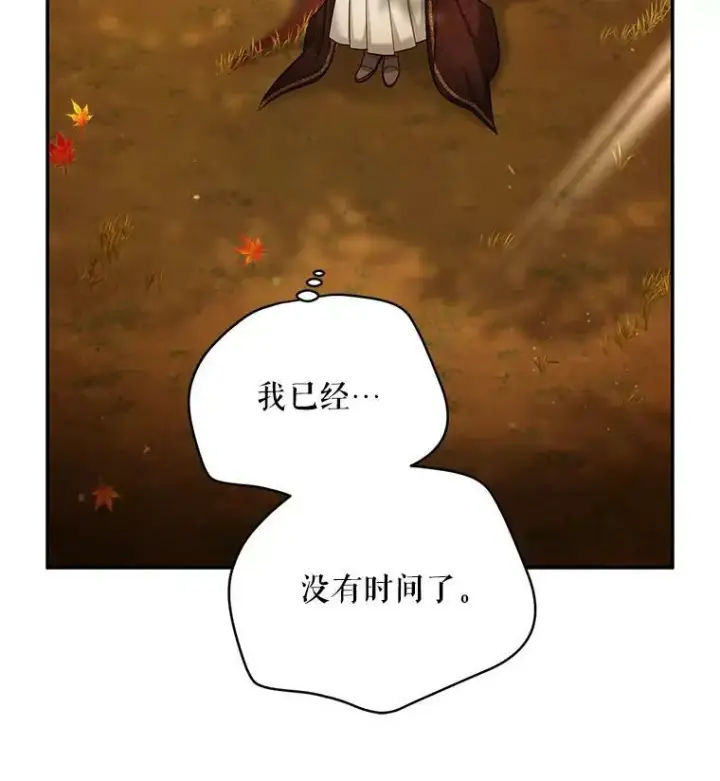 《虚名的公爵之妻》88.神兽之王图14