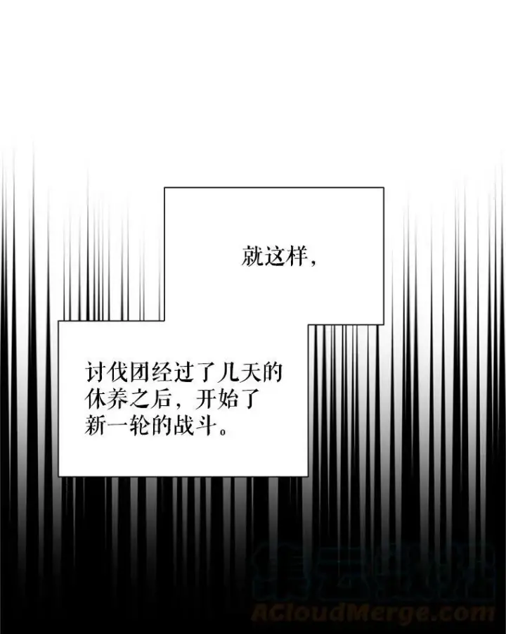 《虚名的公爵之妻》88.神兽之王图17