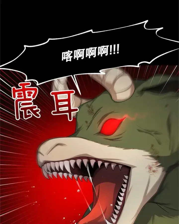 《虚名的公爵之妻》88.神兽之王图18