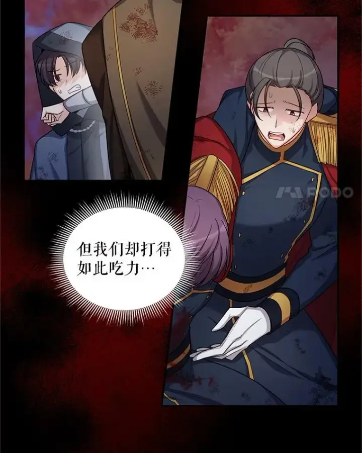 《虚名的公爵之妻》88.神兽之王图23