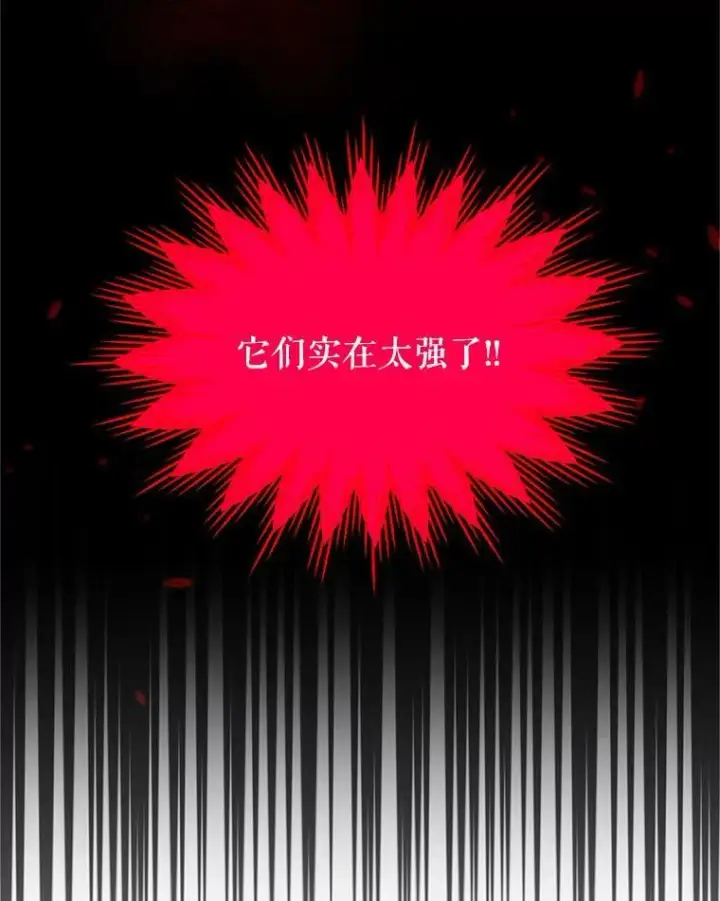 《虚名的公爵之妻》88.神兽之王图24