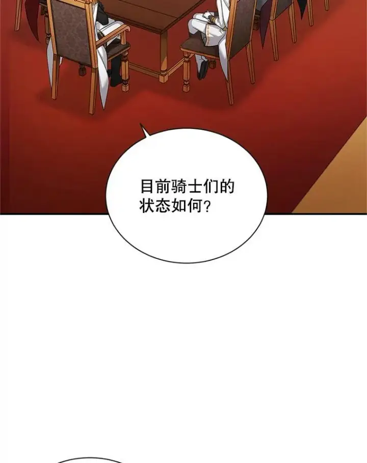 《虚名的公爵之妻》88.神兽之王图27