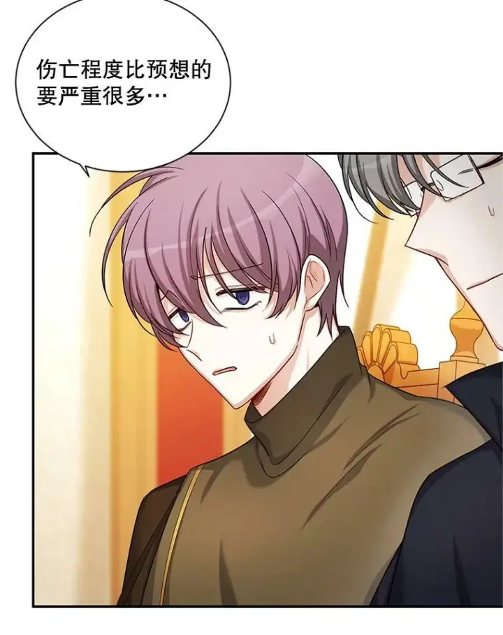 《虚名的公爵之妻》88.神兽之王图28