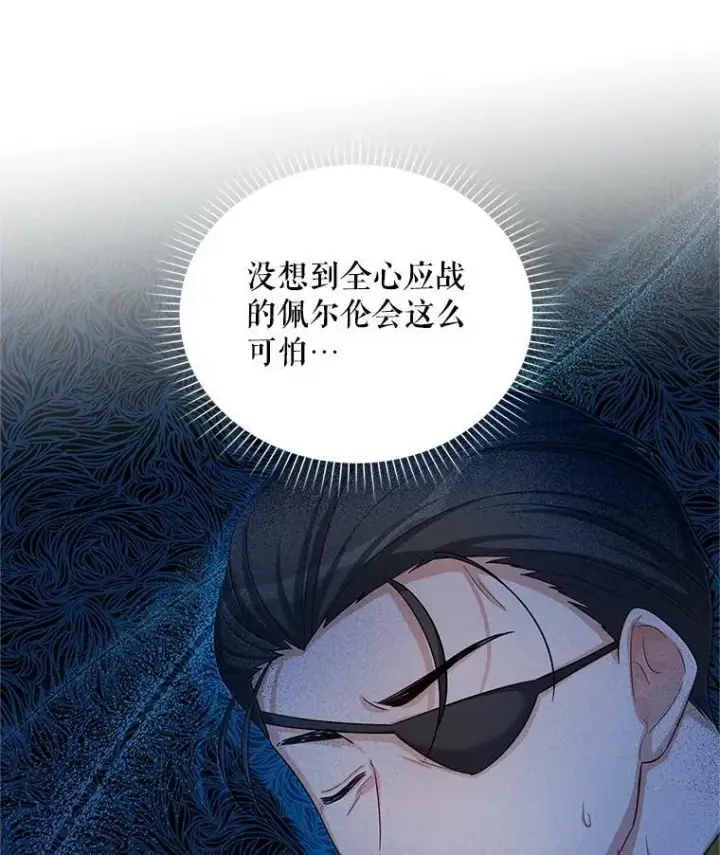 《虚名的公爵之妻》88.神兽之王图31