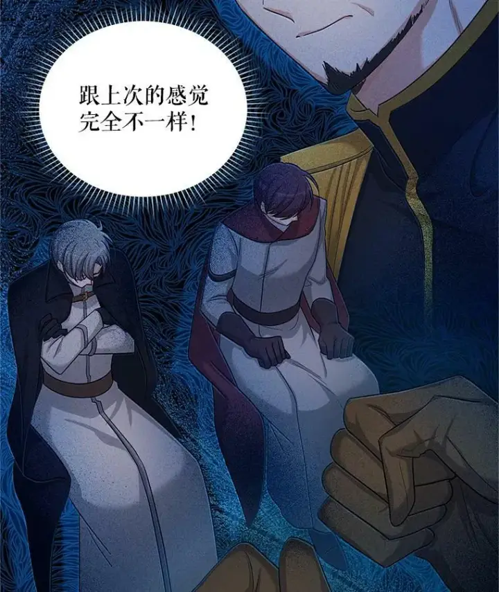 《虚名的公爵之妻》88.神兽之王图32