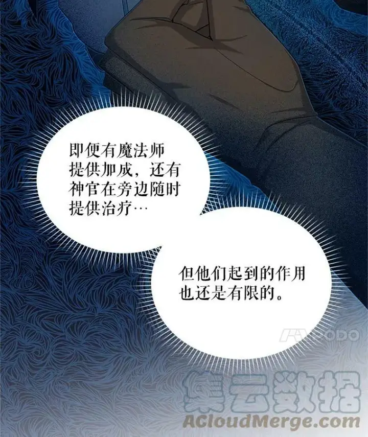 《虚名的公爵之妻》88.神兽之王图33