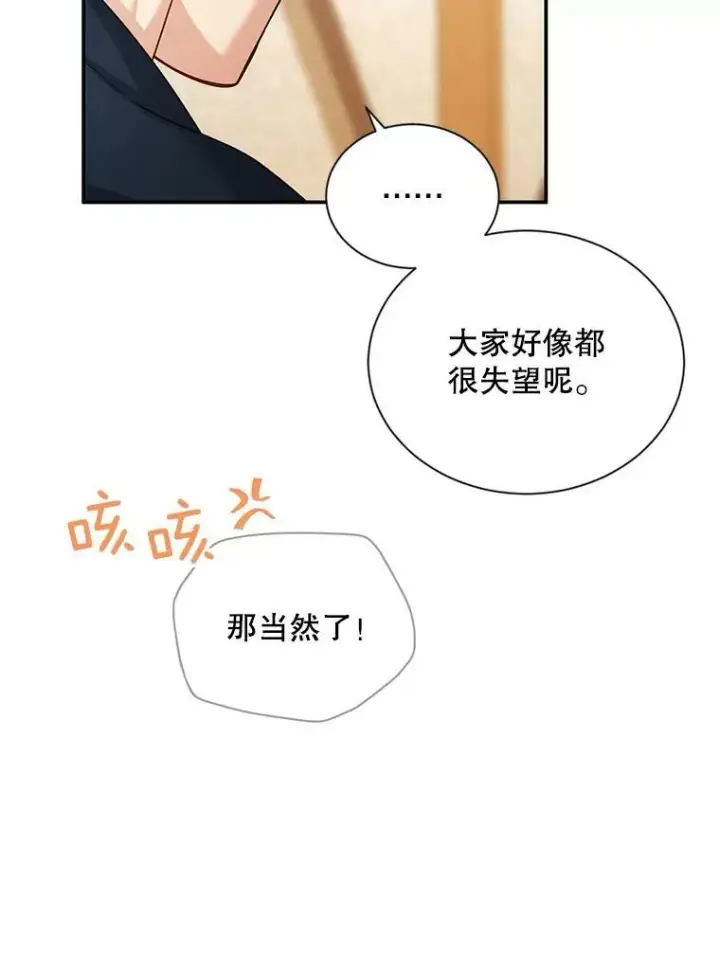 《虚名的公爵之妻》88.神兽之王图52