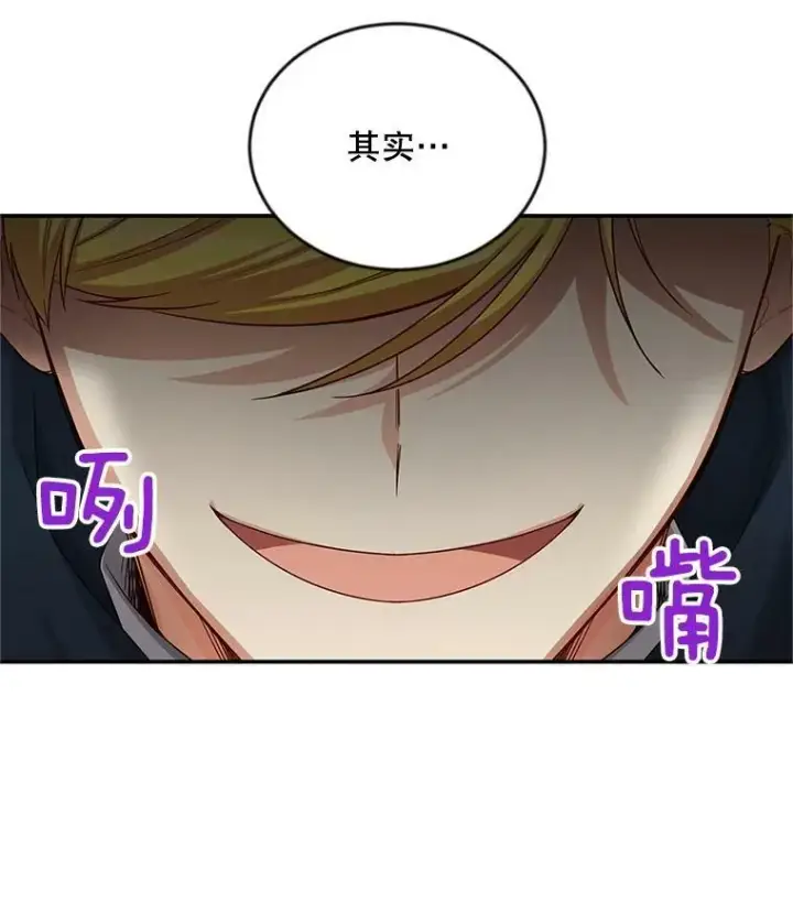 《虚名的公爵之妻》88.神兽之王图56