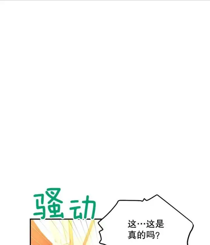 《虚名的公爵之妻》88.神兽之王图59