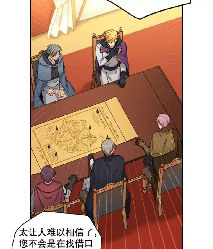 《虚名的公爵之妻》88.神兽之王图60