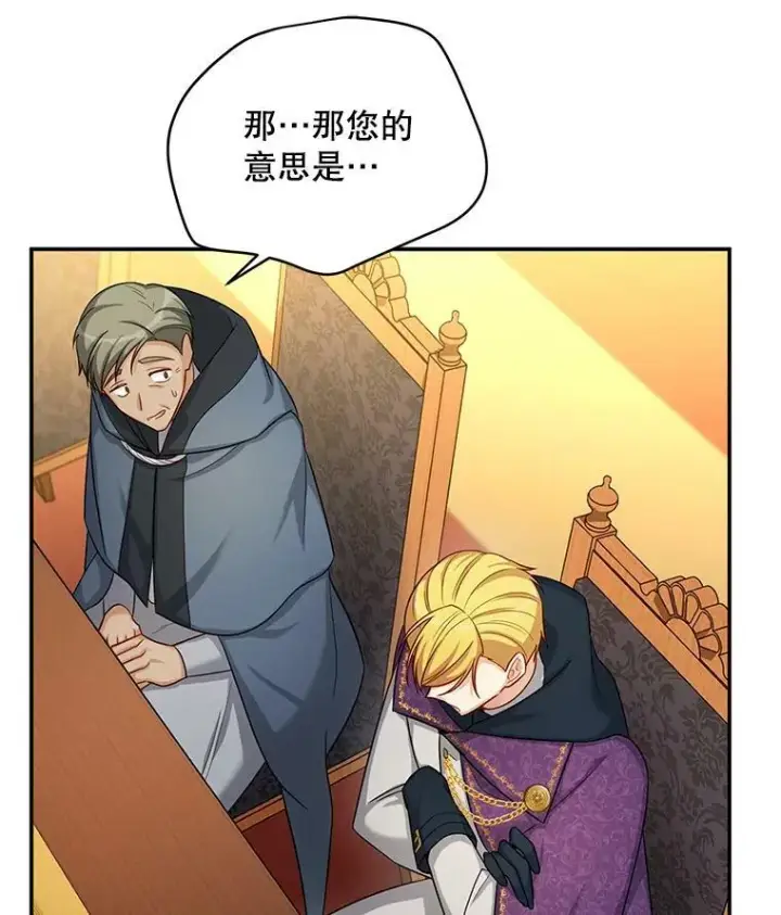 《虚名的公爵之妻》88.神兽之王图67