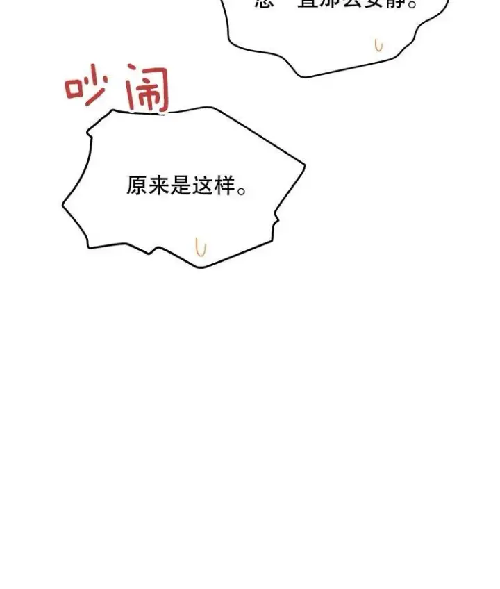 《虚名的公爵之妻》88.神兽之王图72