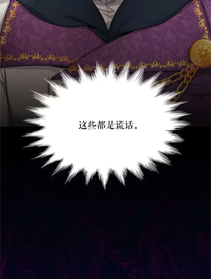 《虚名的公爵之妻》88.神兽之王图74