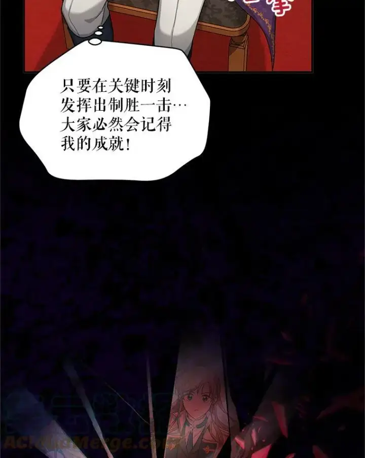 《虚名的公爵之妻》88.神兽之王图81