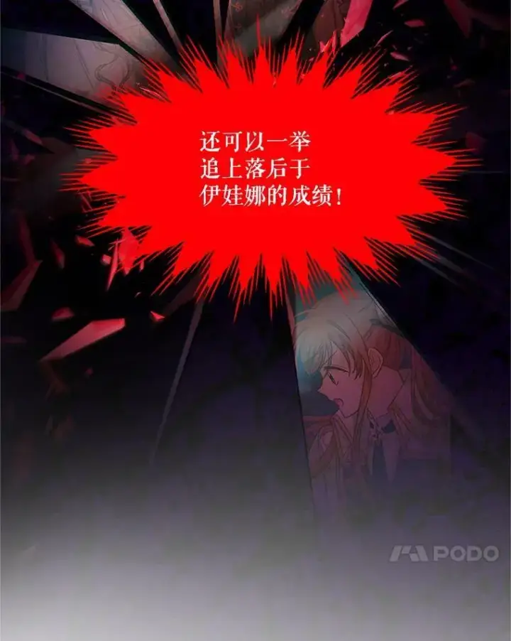 《虚名的公爵之妻》88.神兽之王图82
