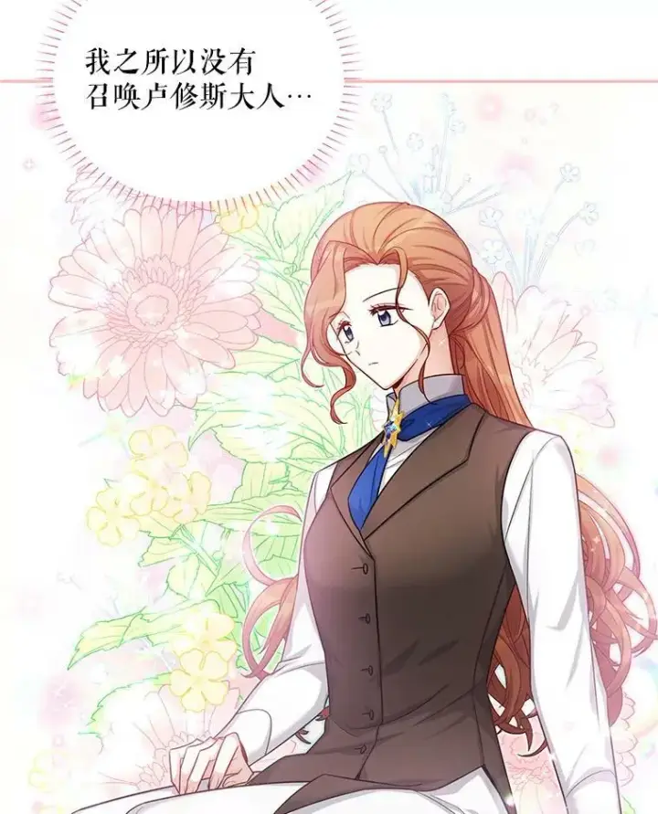 《虚名的公爵之妻》88.神兽之王图87